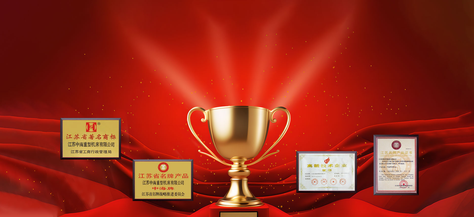 產(chǎn)業(yè)報(bào)國(guó)，中海永恒不變的光榮與夢(mèng)想